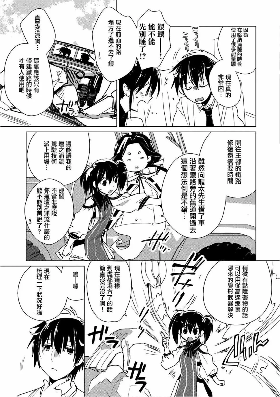 第15话 第3页