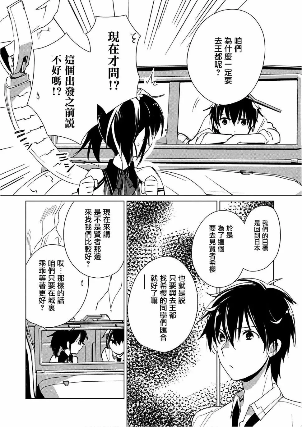 第15话 第4页