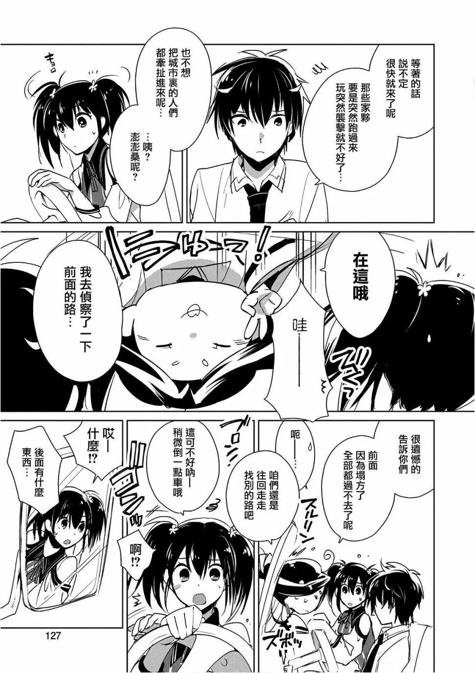 第15话 第5页