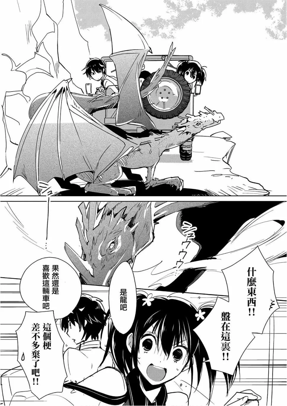 第15话 第6页