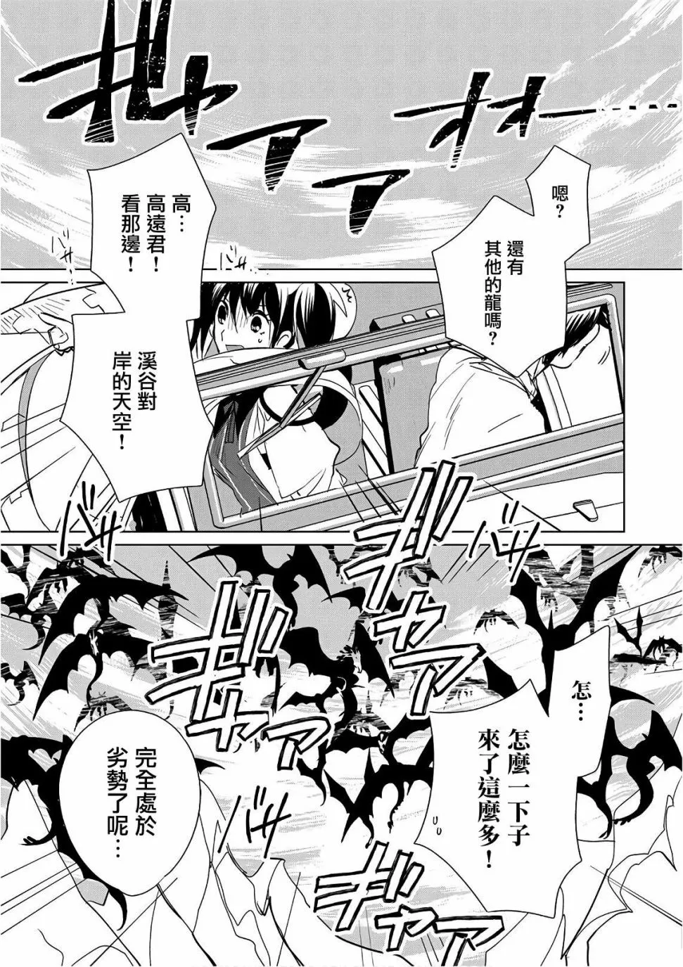 第15话 第9页