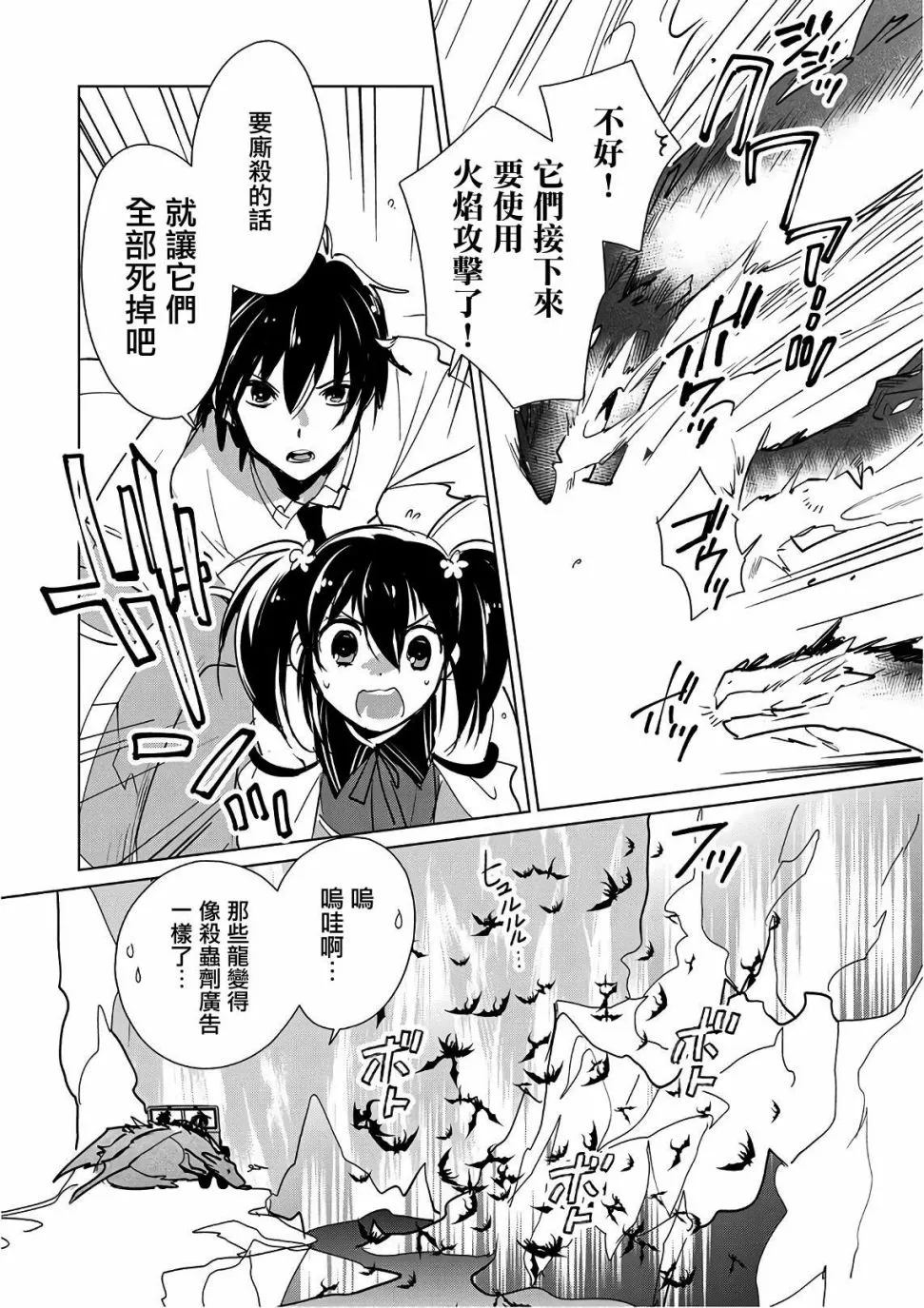 第15话 第10页