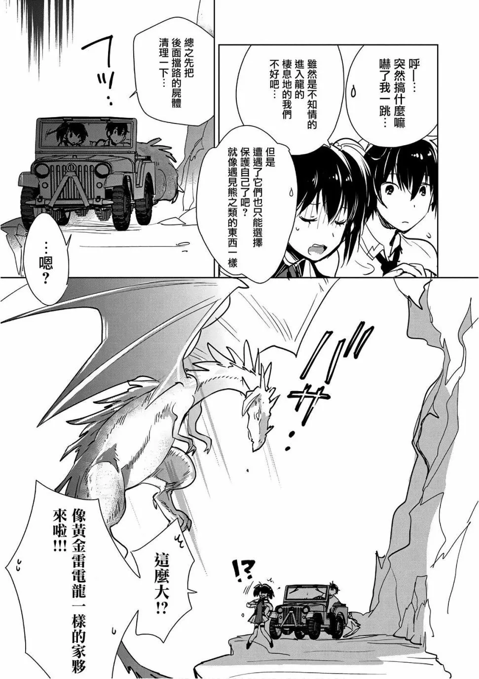 第15话 第11页
