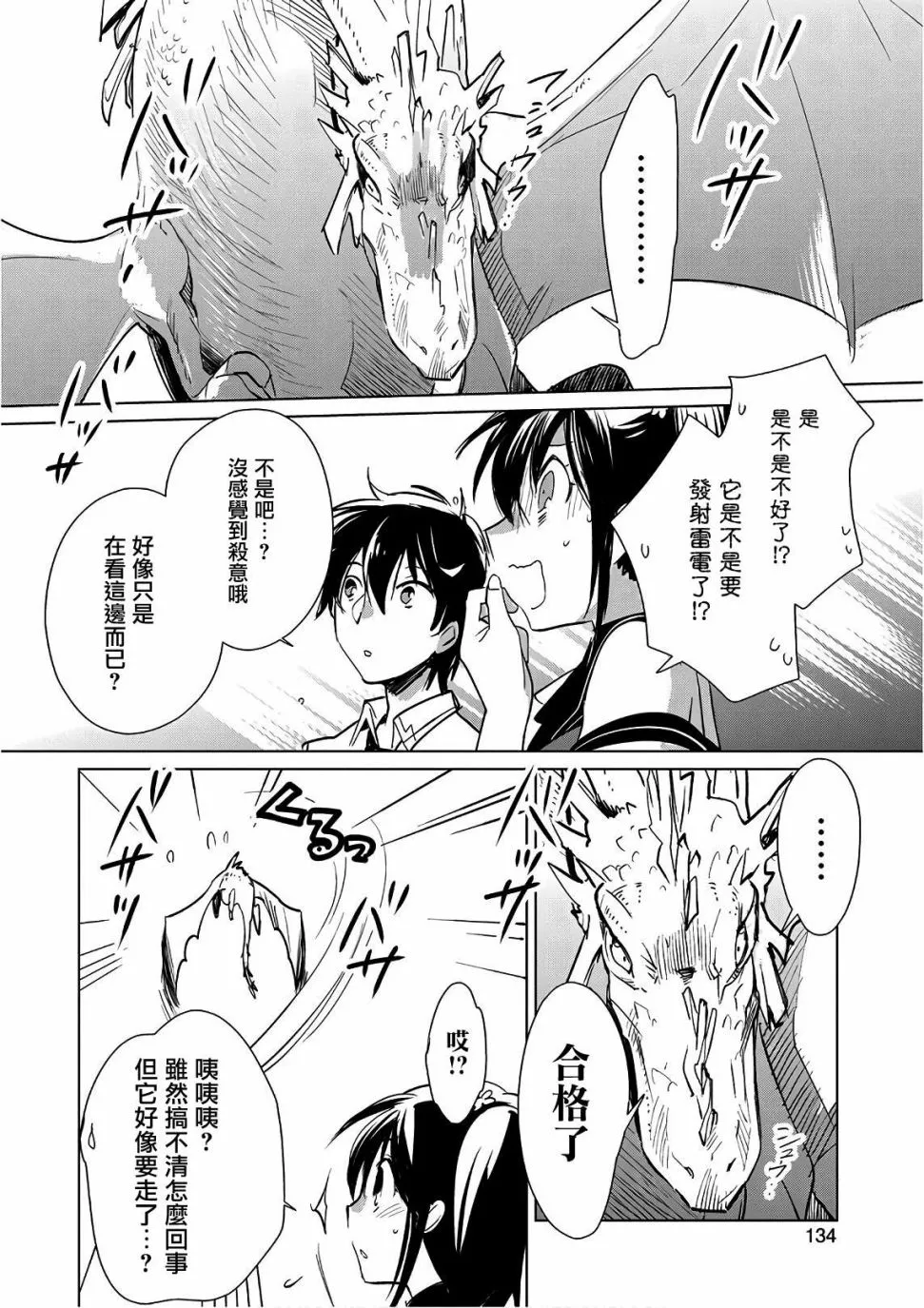 第15话 第12页