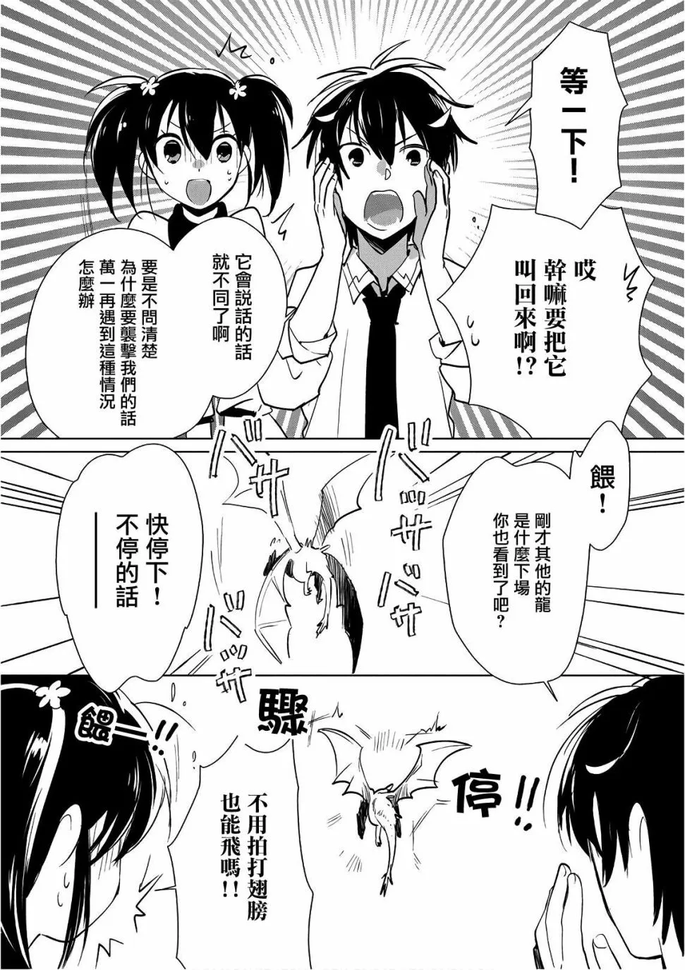 第15话 第13页