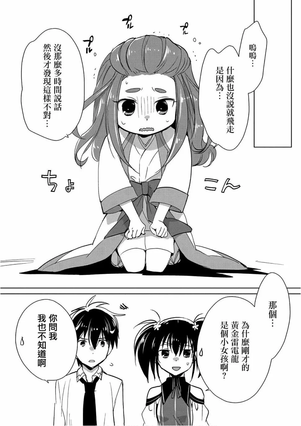 第15话 第14页