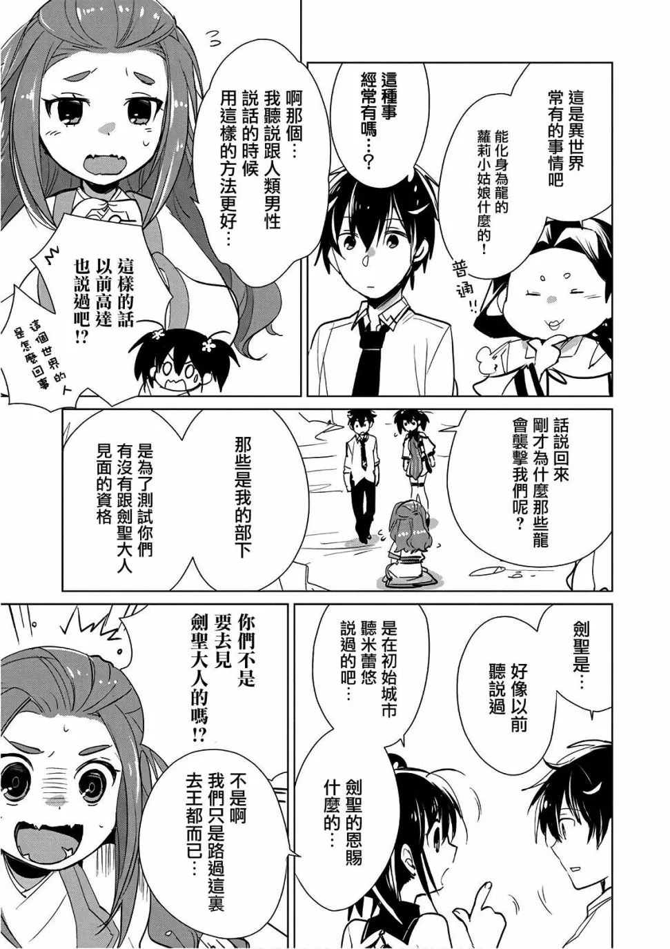 第15话 第15页