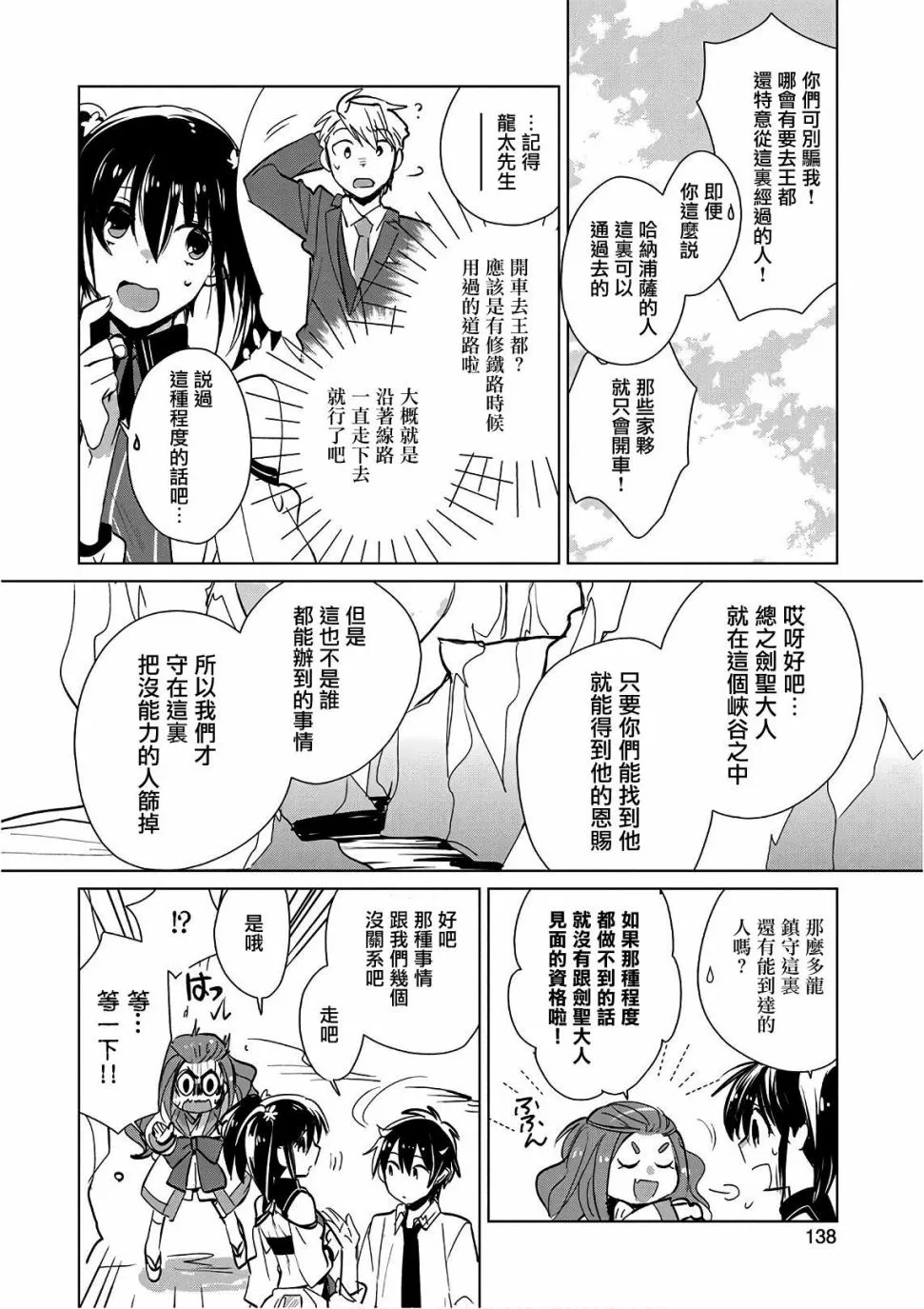 第15话 第16页