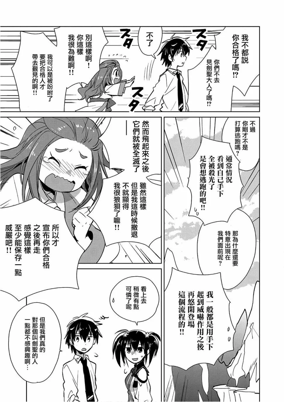 第15话 第17页