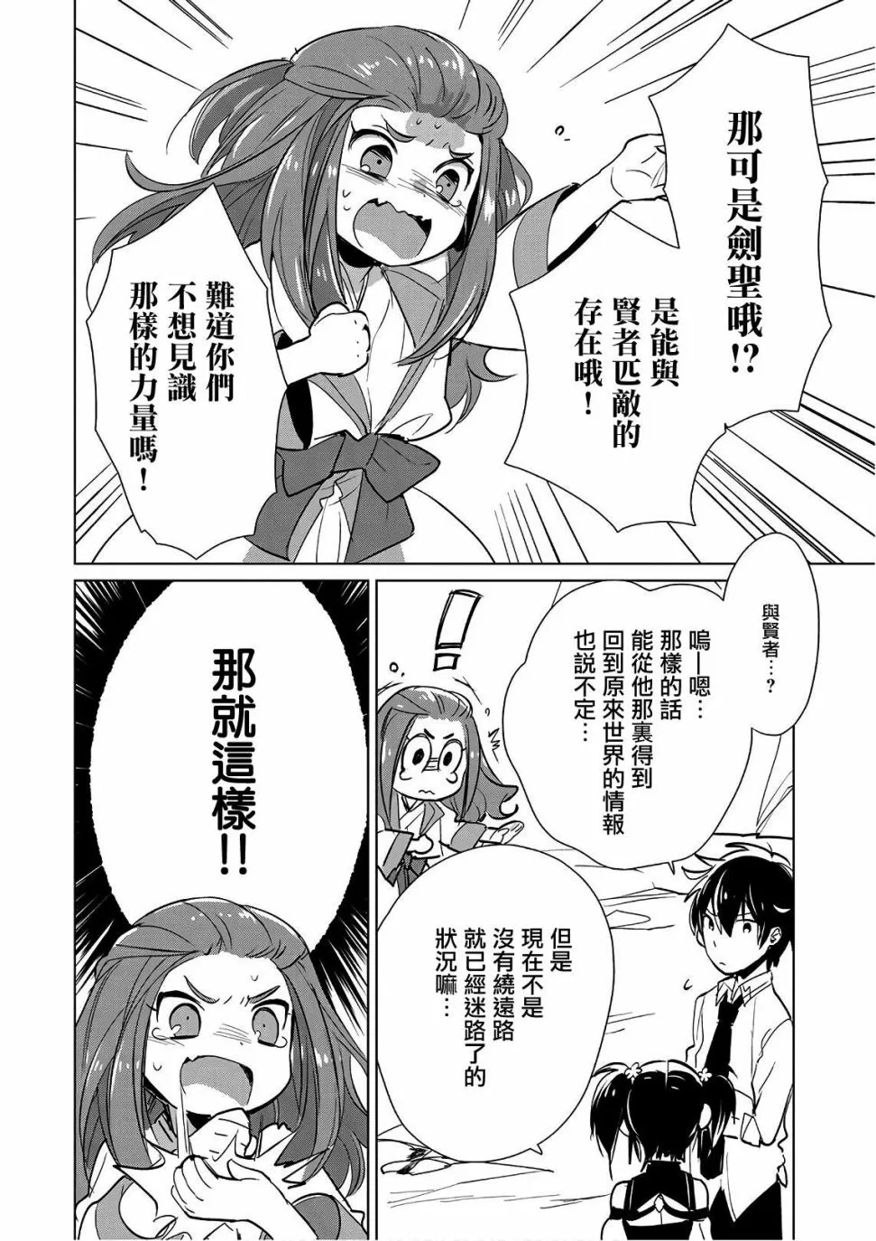第15话 第18页