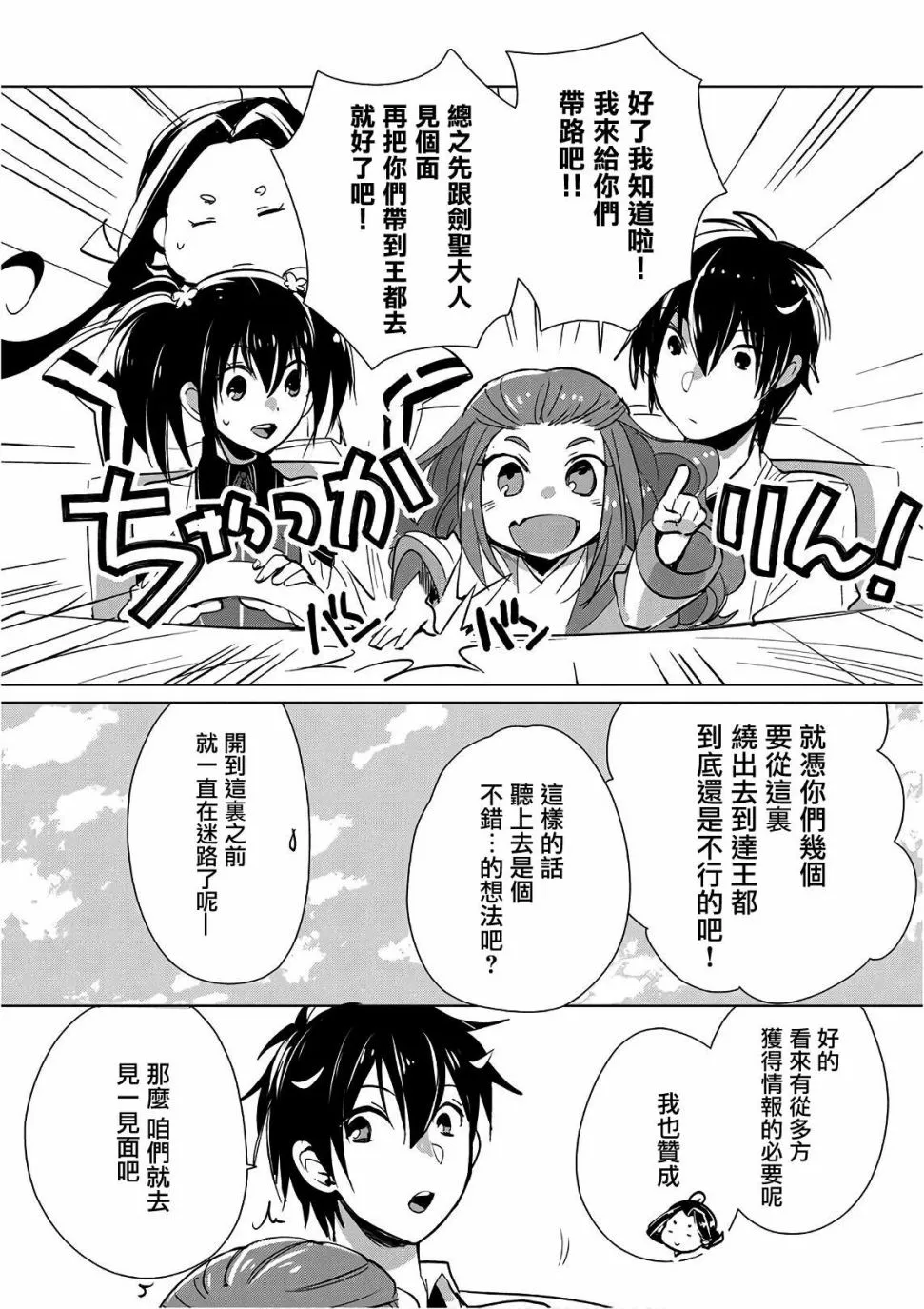 第15话 第19页