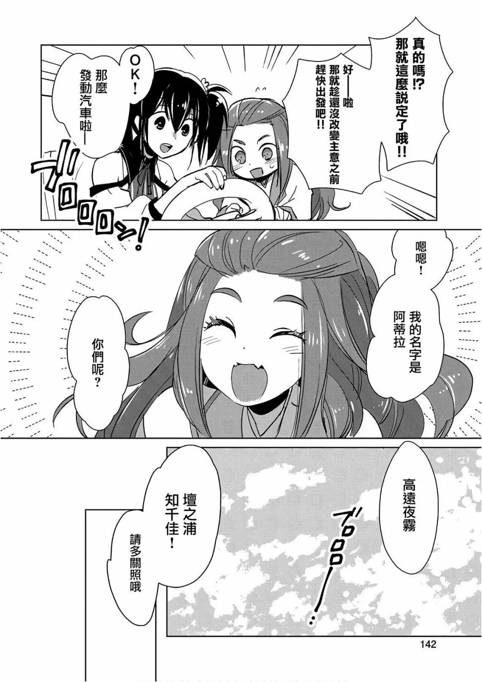 第15话 第20页