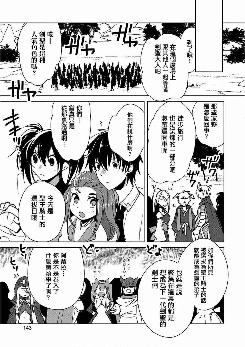 第15话 第21页