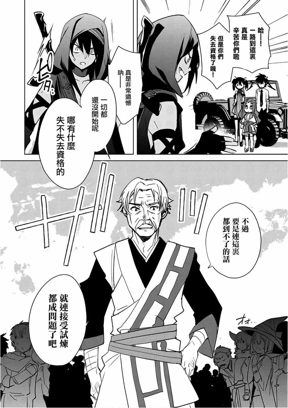 第15话 第22页