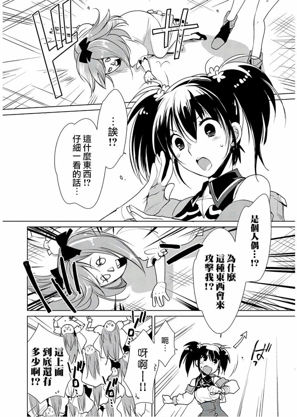 14话 第2页