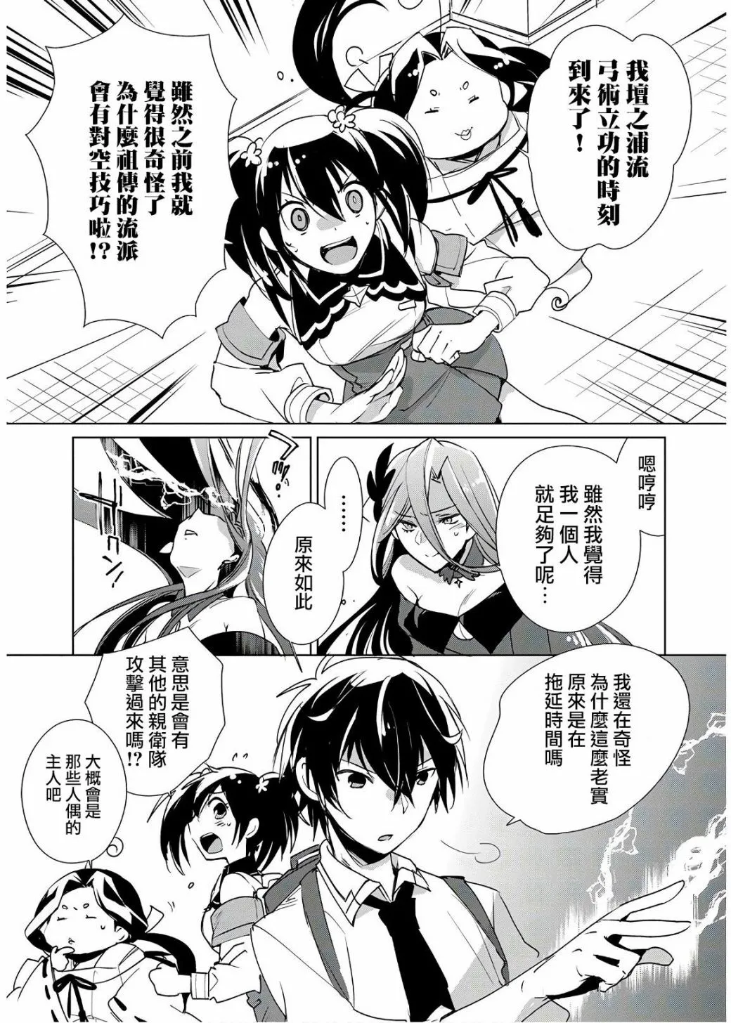 14话 第3页