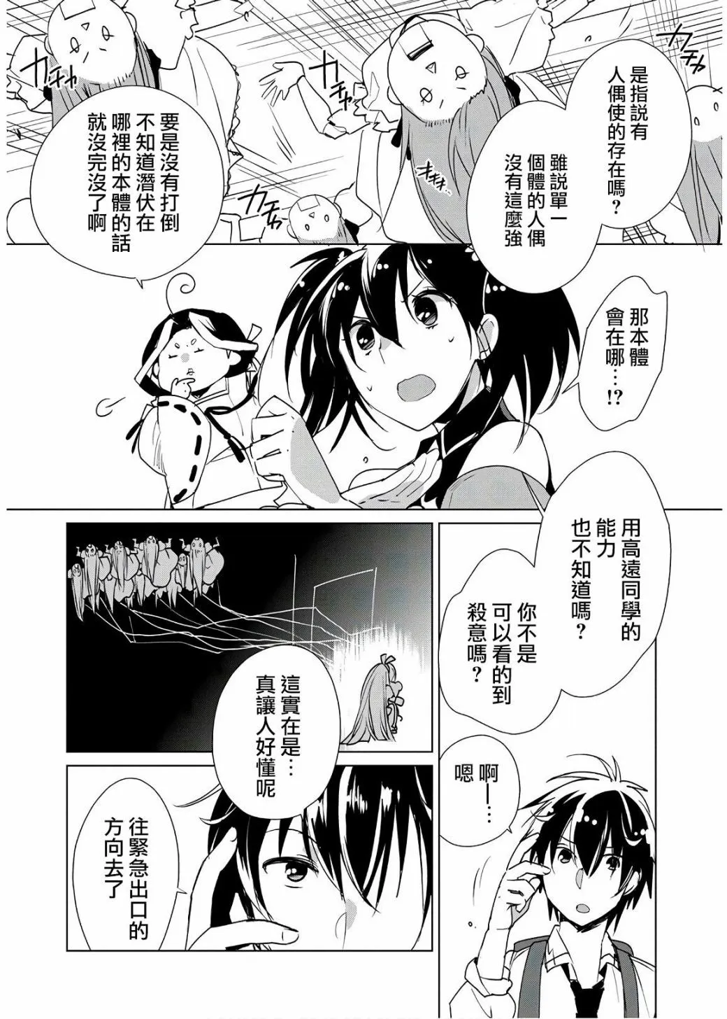 14话 第4页