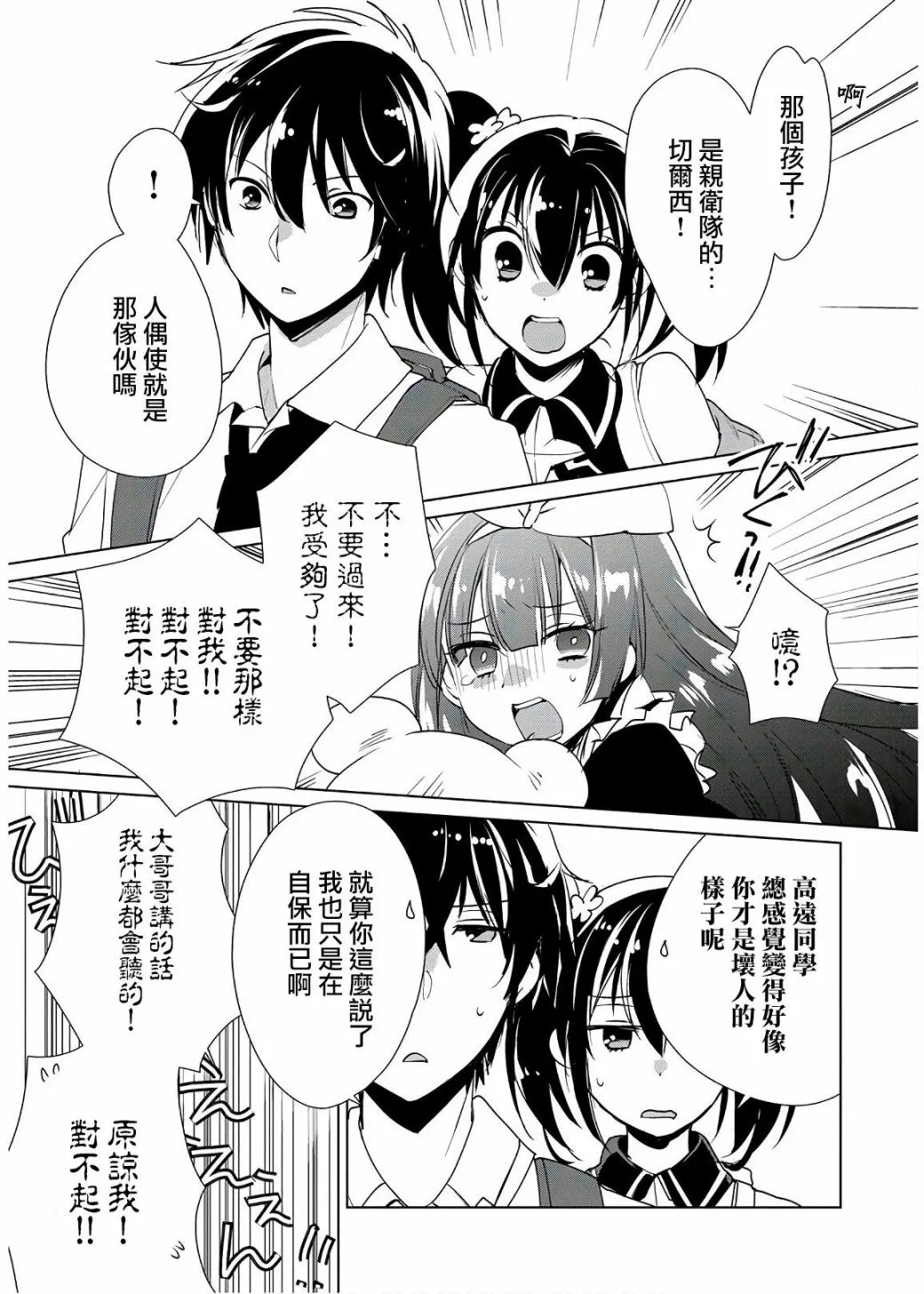 14话 第7页