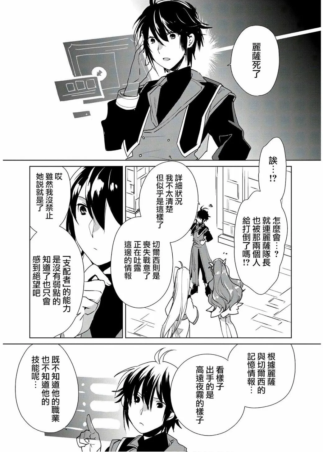 14话 第8页