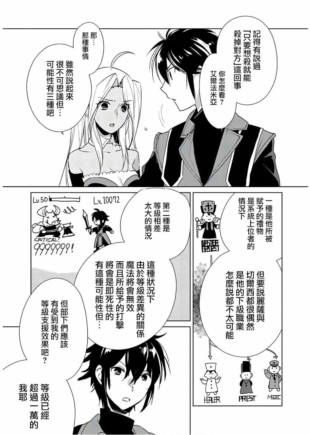 14话 第9页