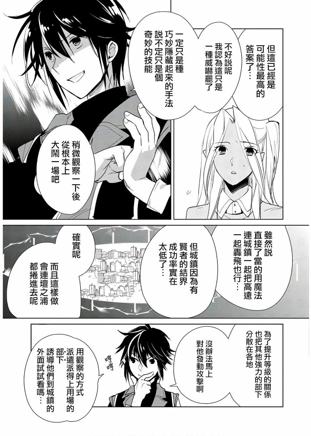 14话 第11页