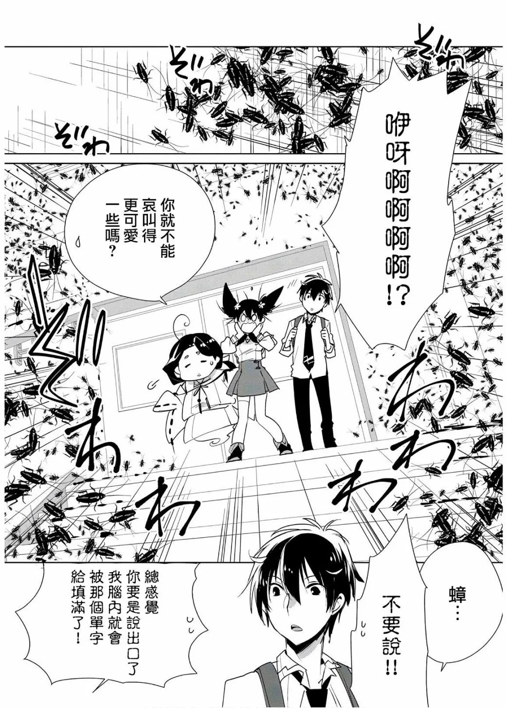 14话 第12页