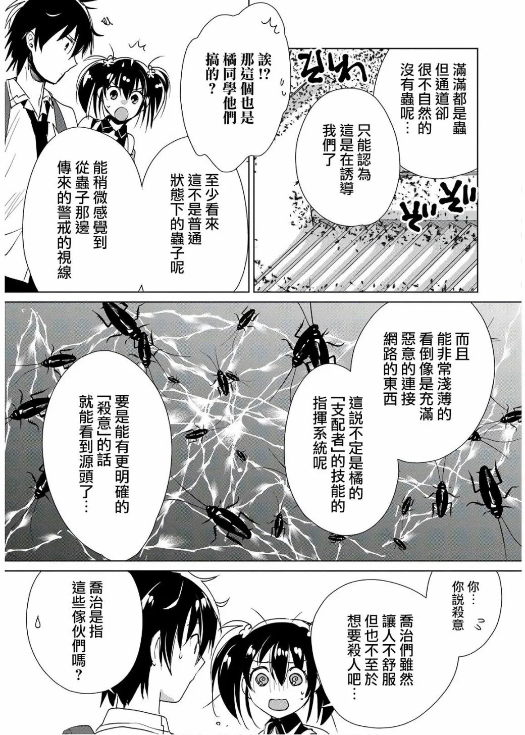 14话 第13页