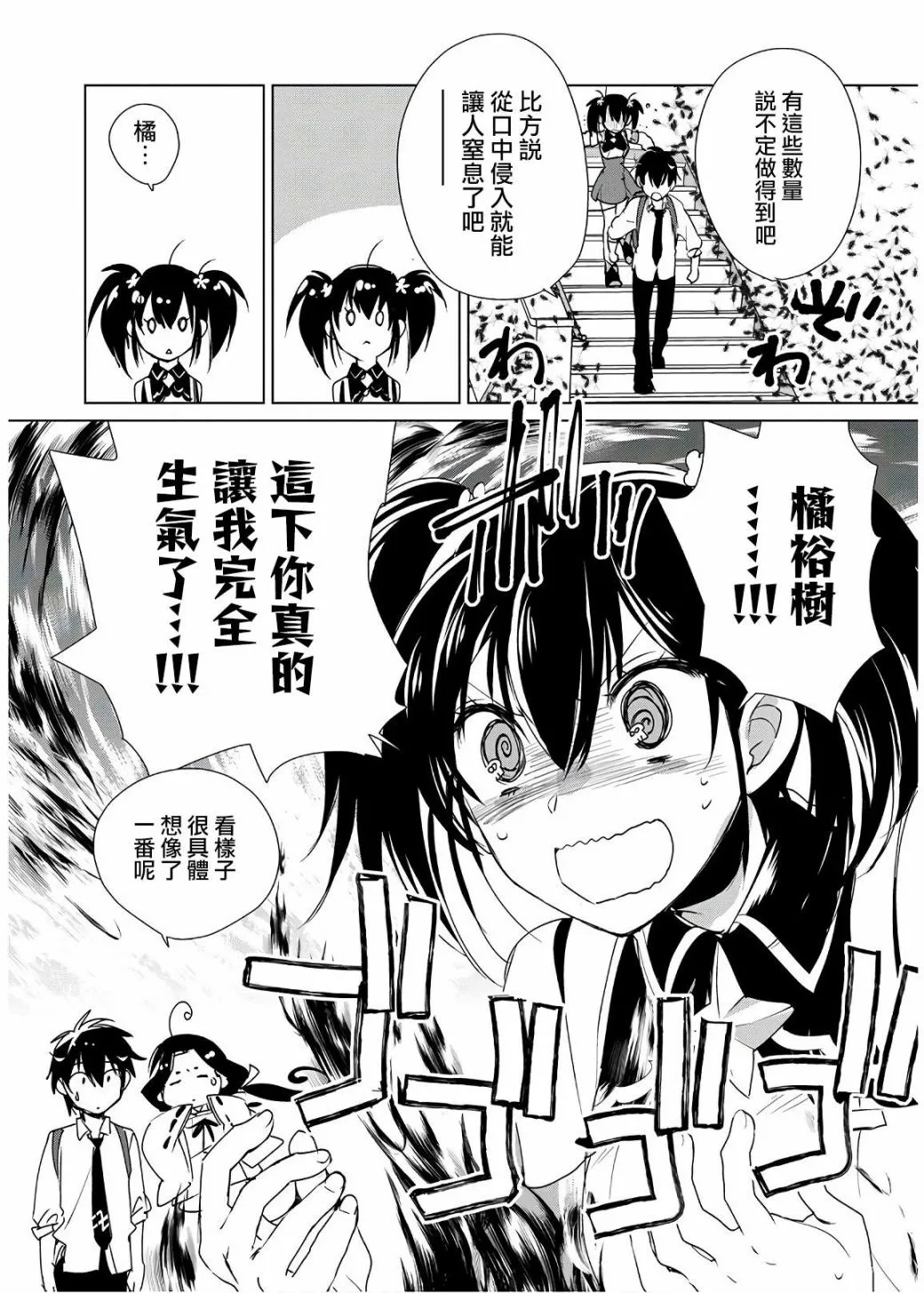 14话 第14页