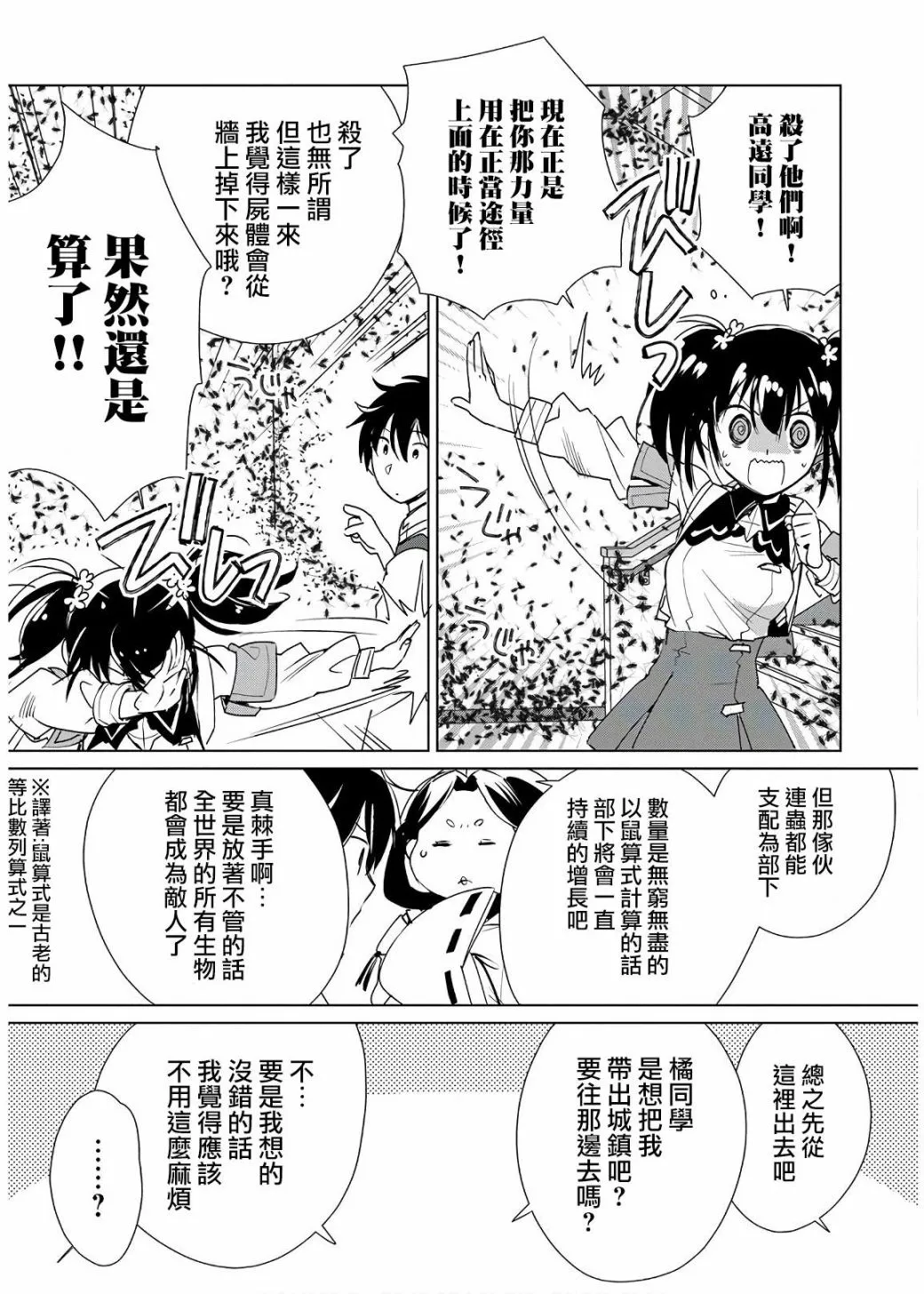 14话 第15页