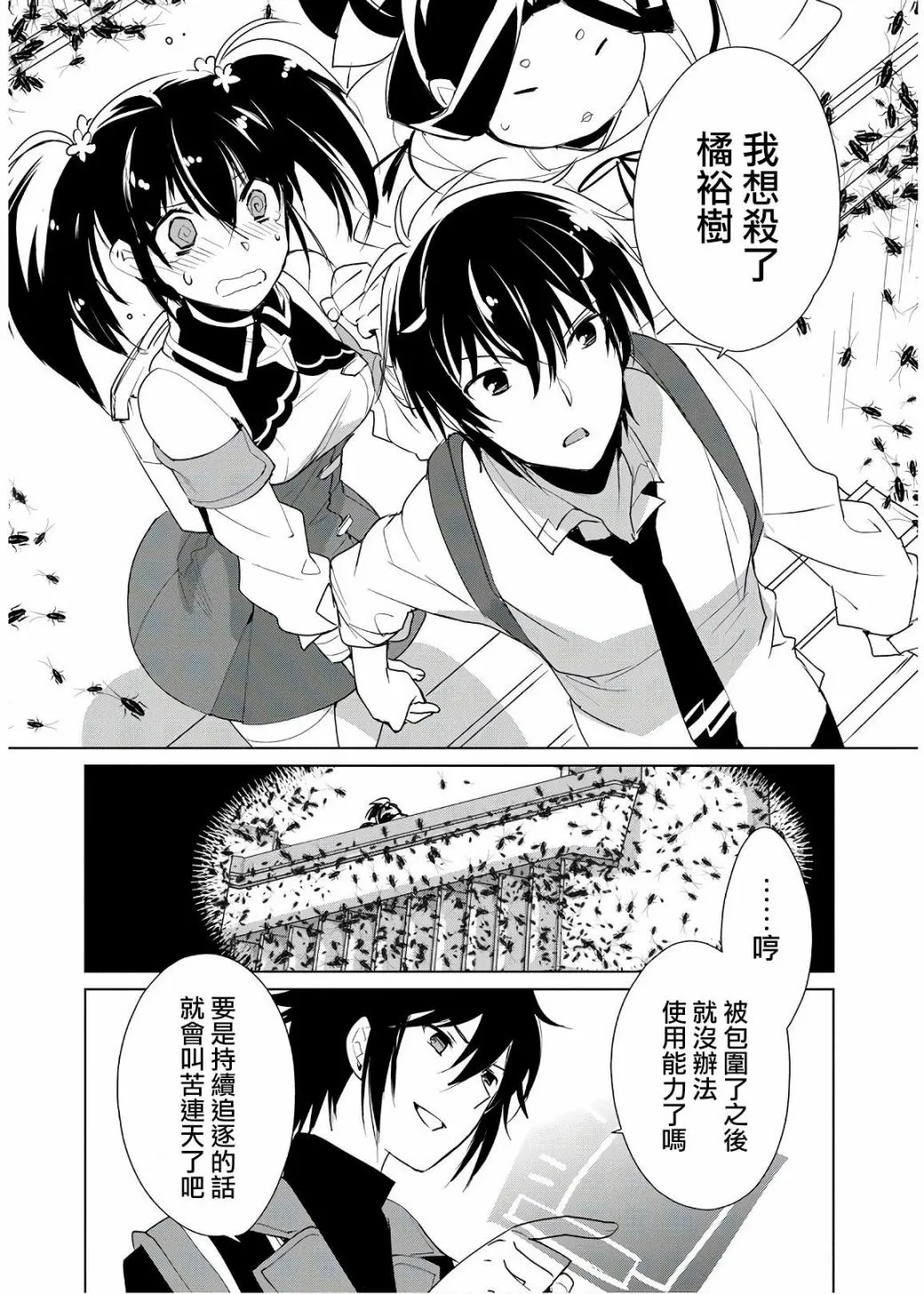 14话 第16页