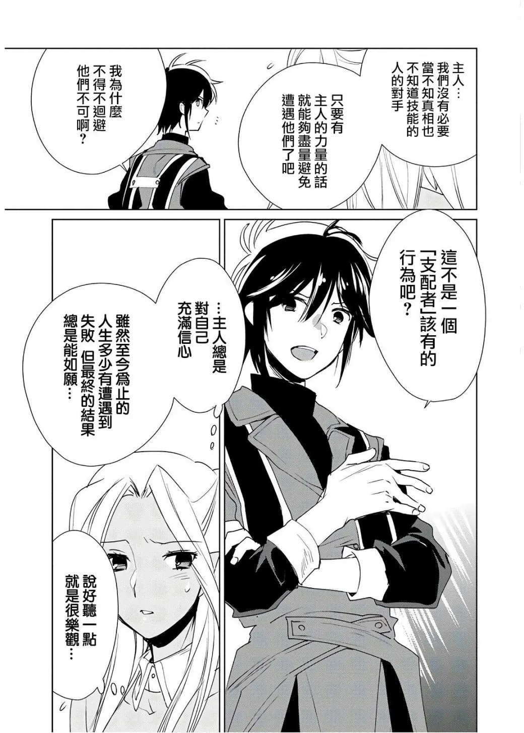 14话 第17页