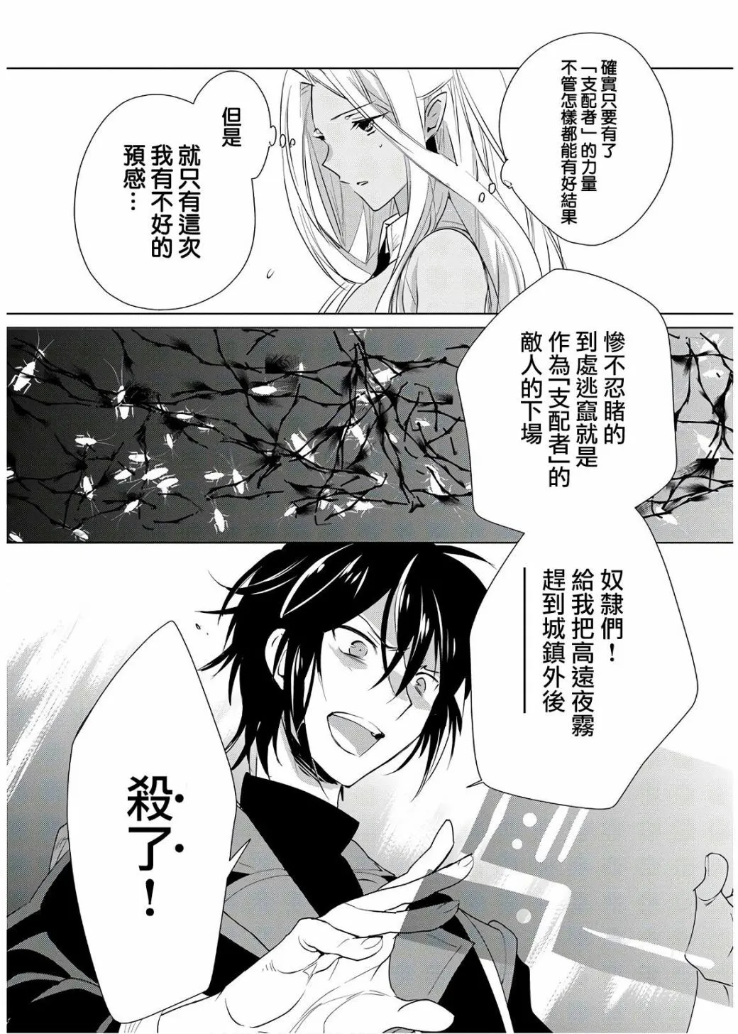 14话 第18页
