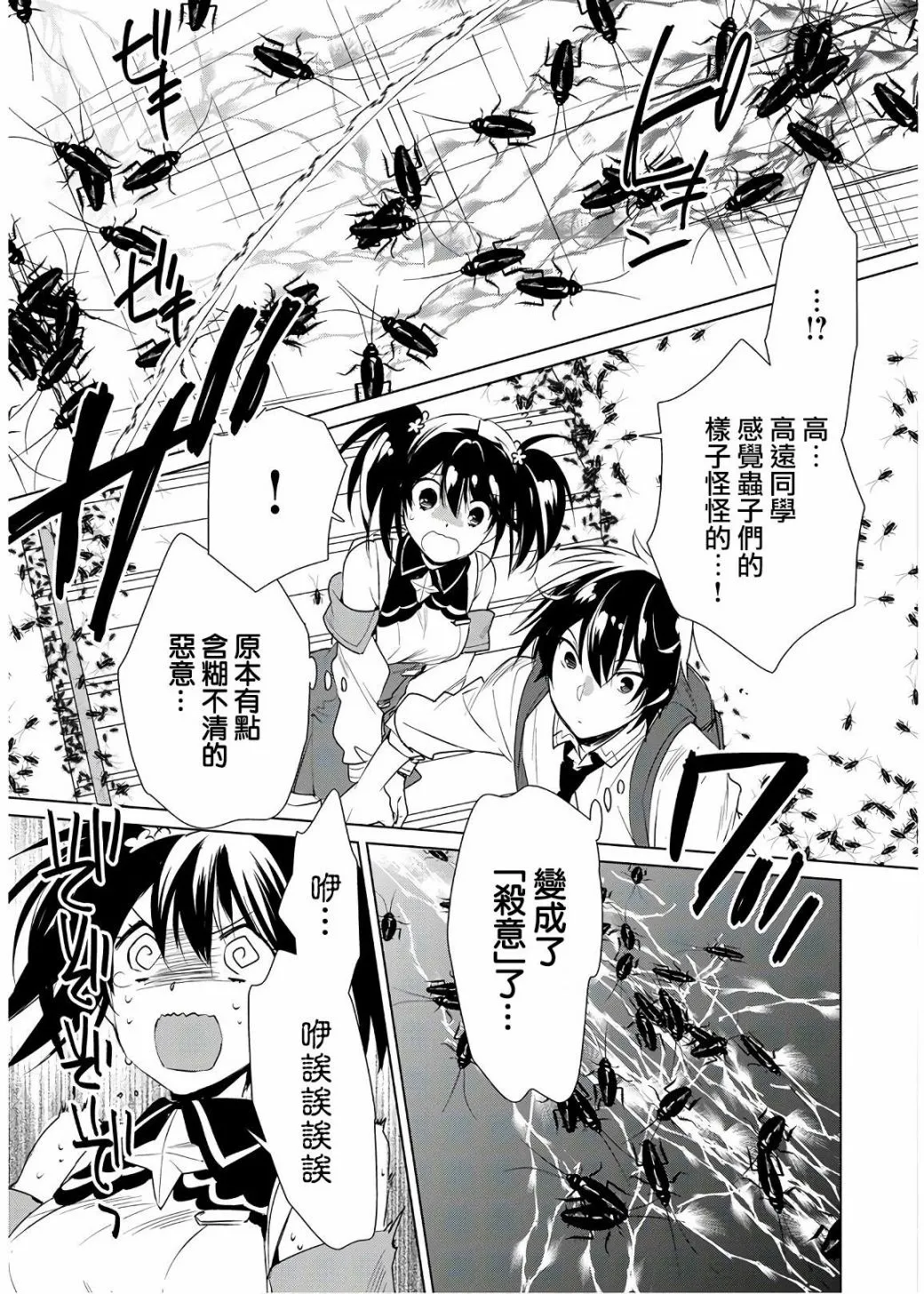 14话 第19页