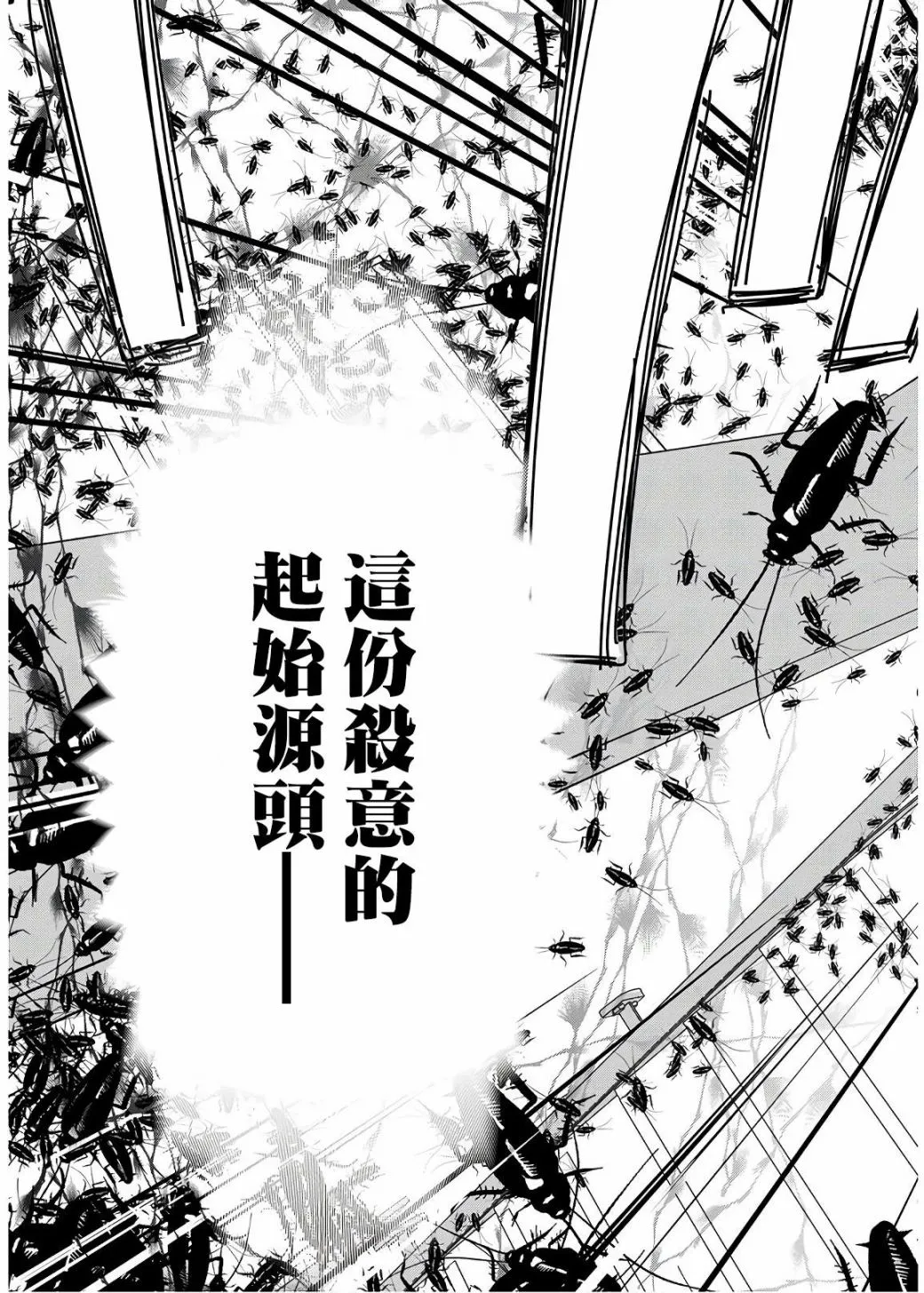 14话 第21页