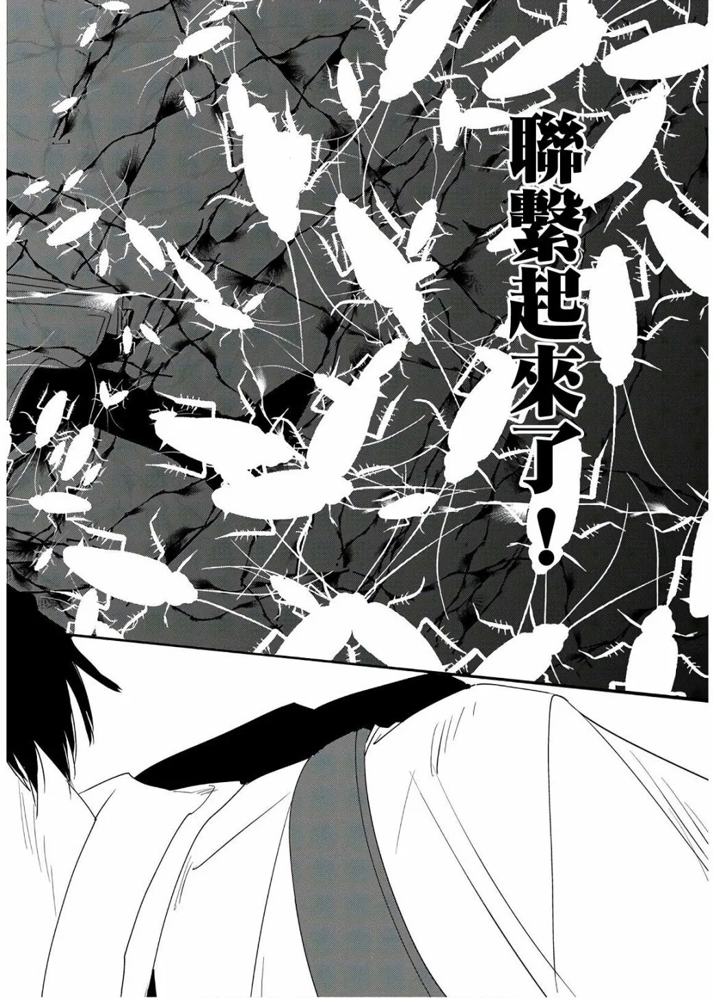 14话 第22页