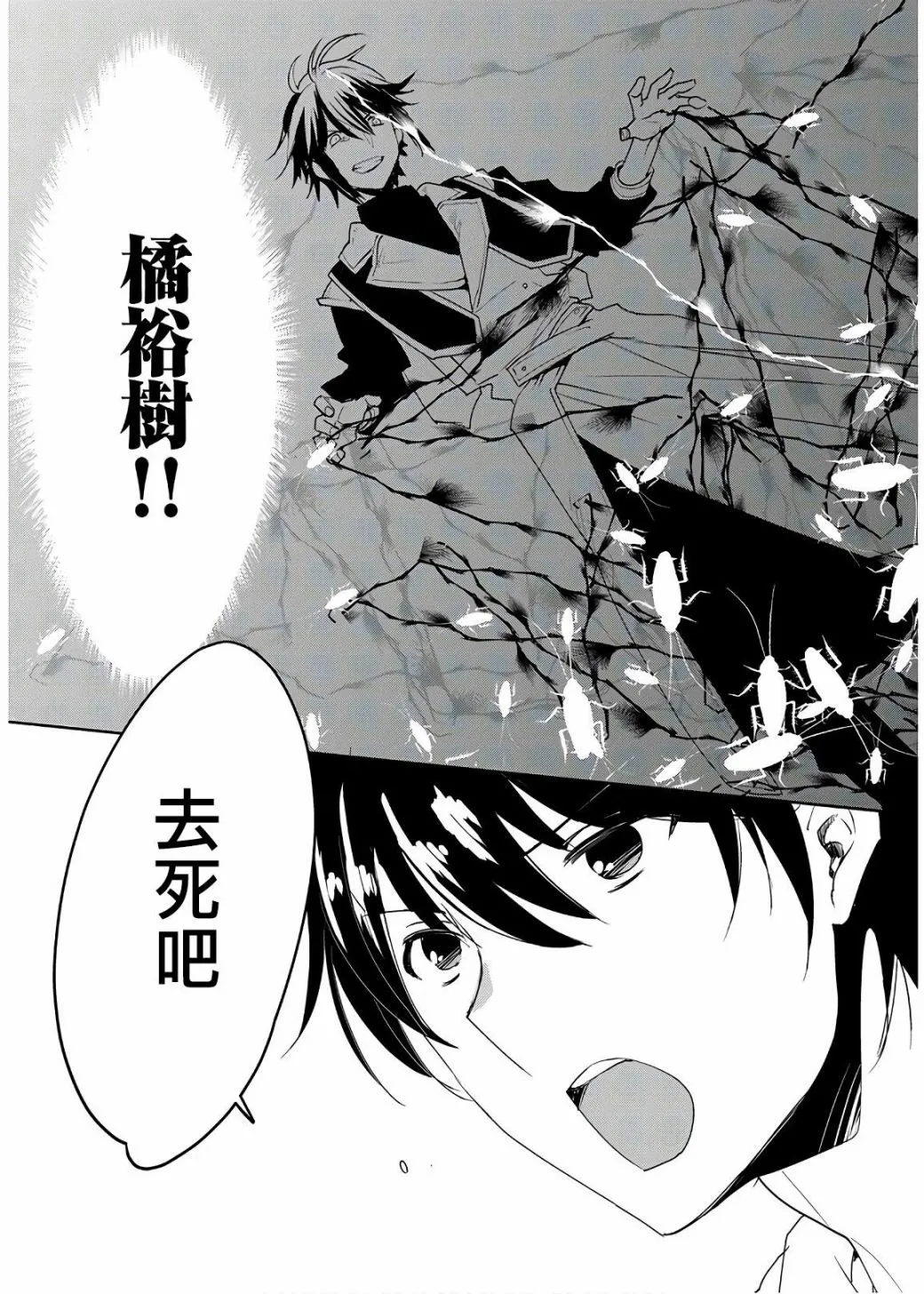 14话 第23页