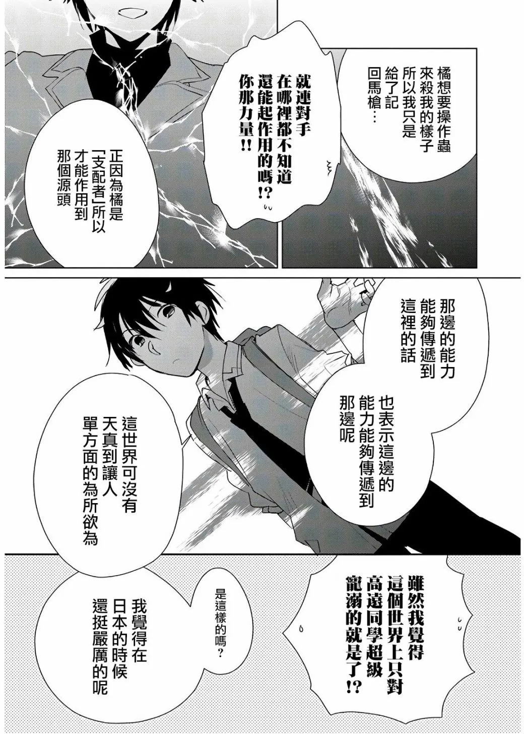 14话 第26页