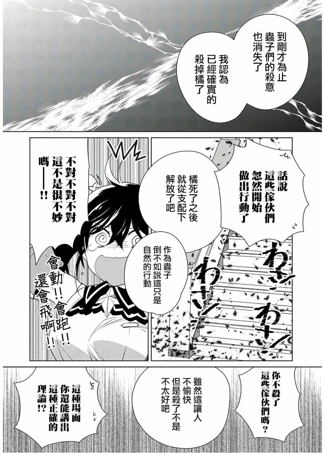 14话 第27页