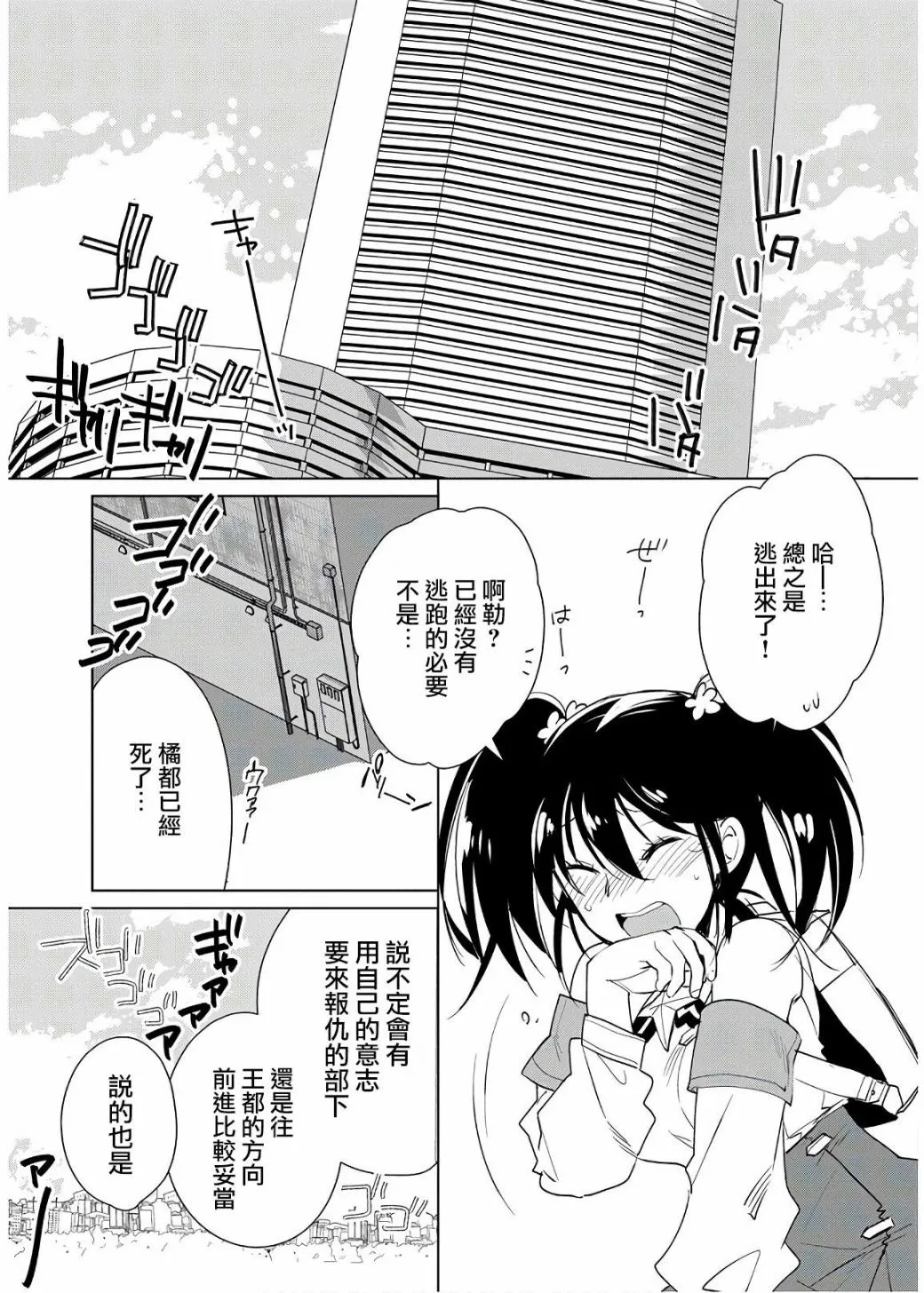 14话 第28页