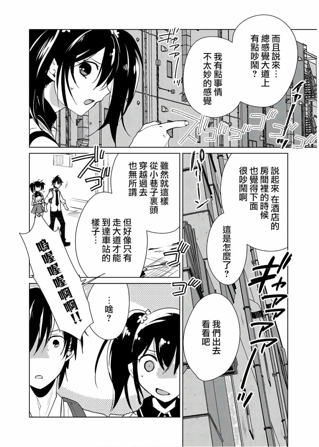 14话 第29页