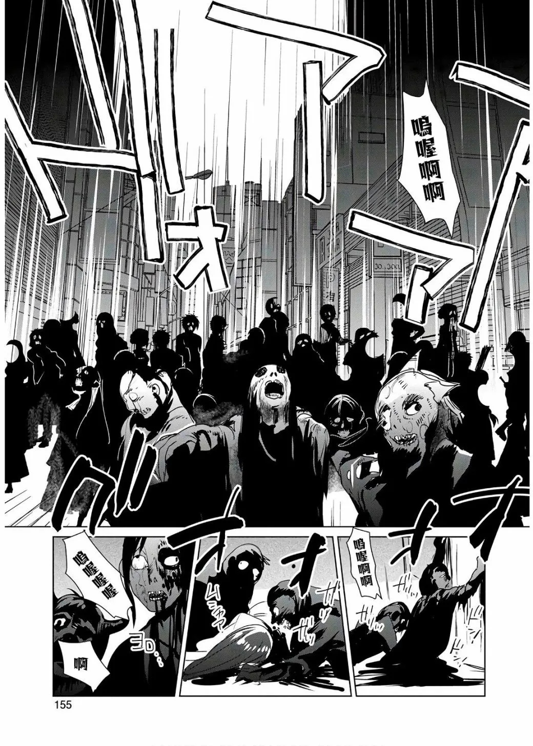 14话 第30页