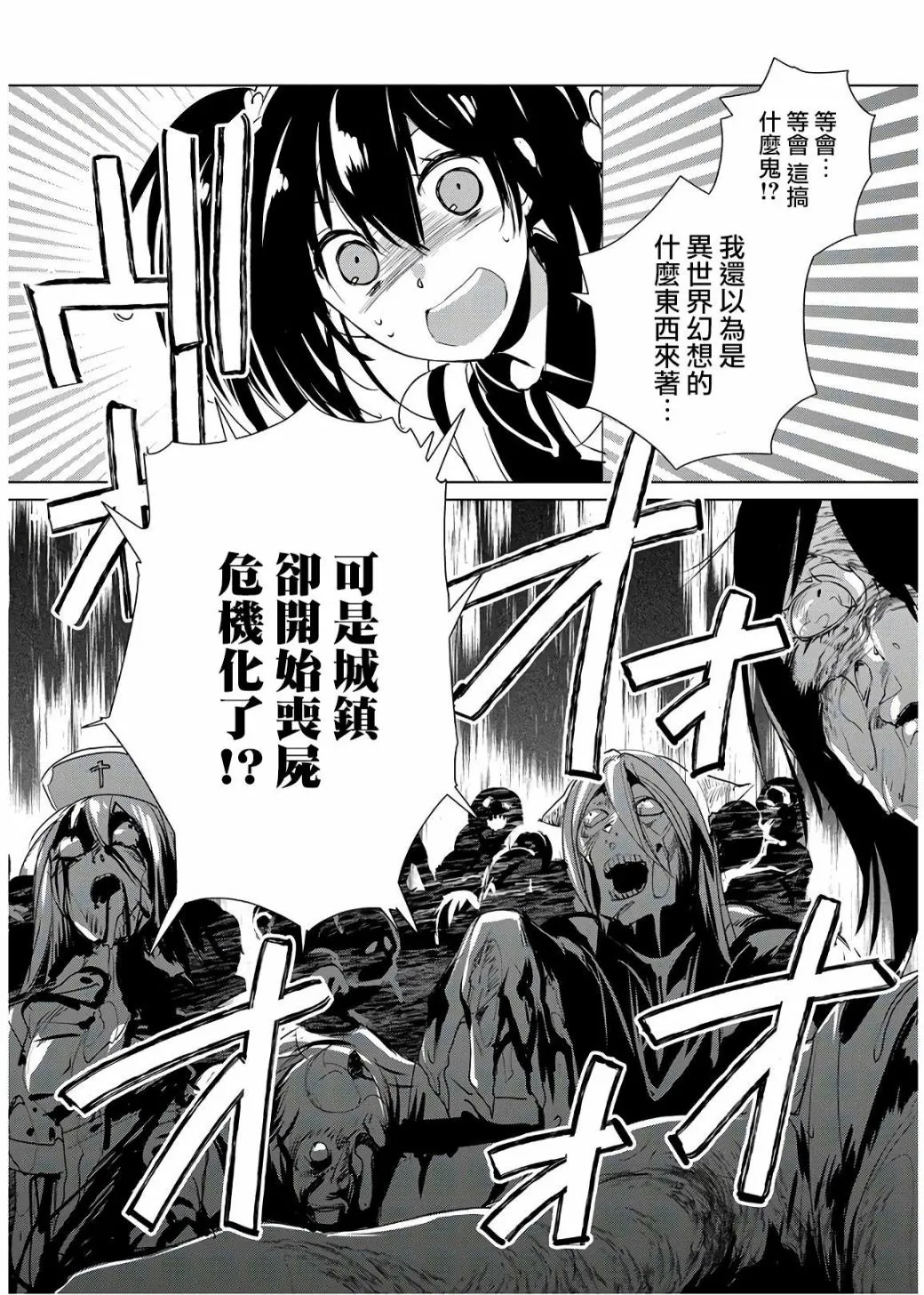 14话 第31页