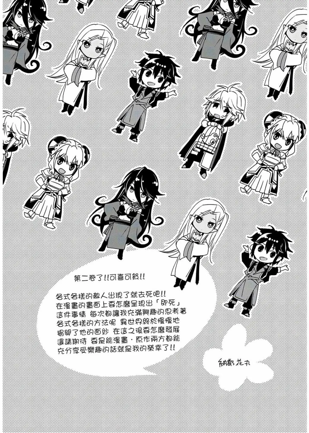 14话 第33页