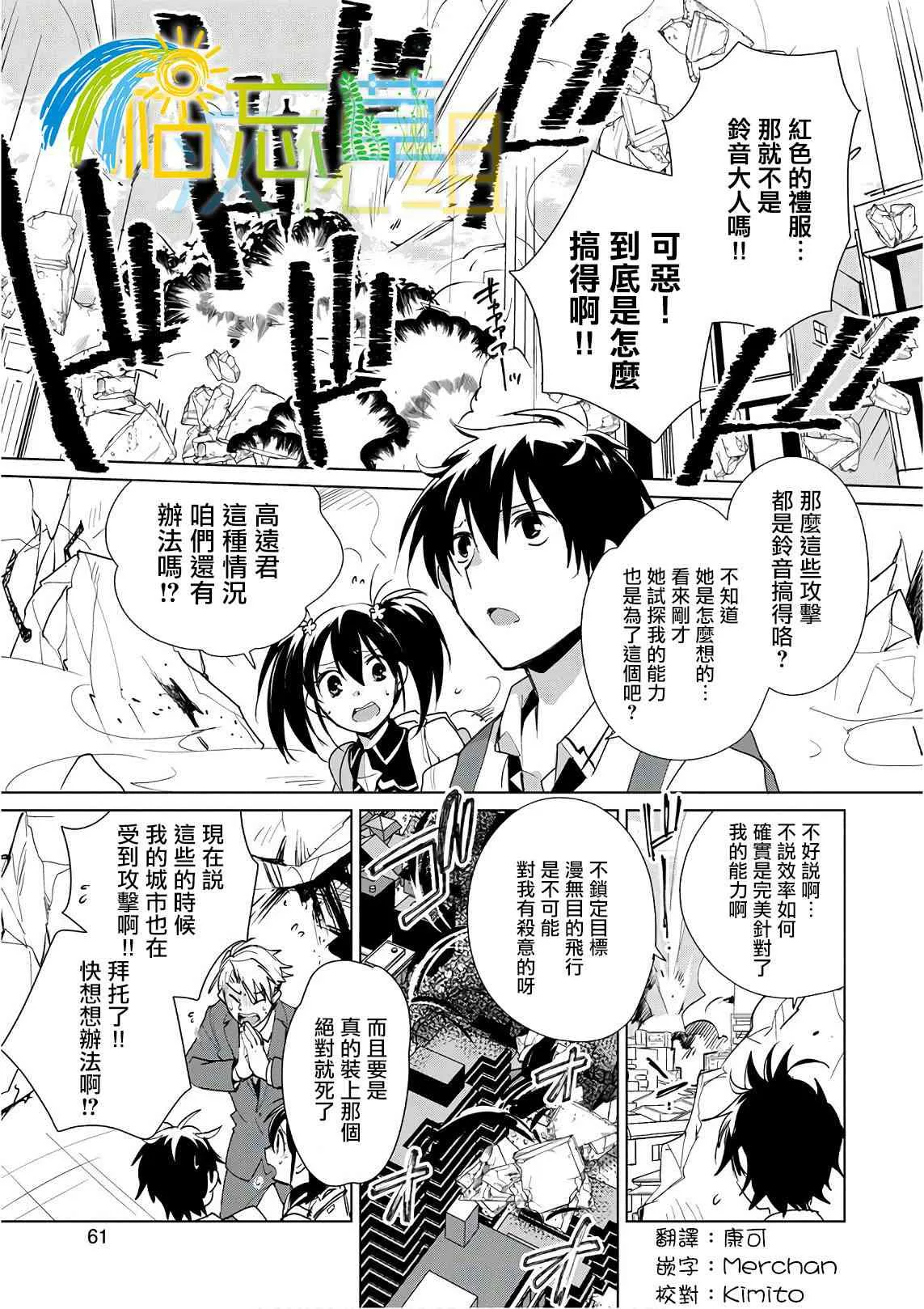 第10话 第1页