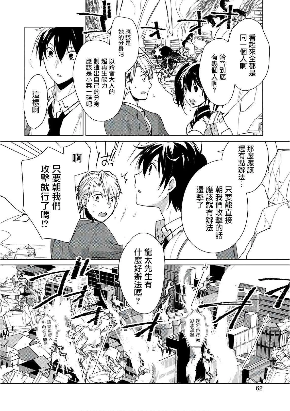 第10话 第2页