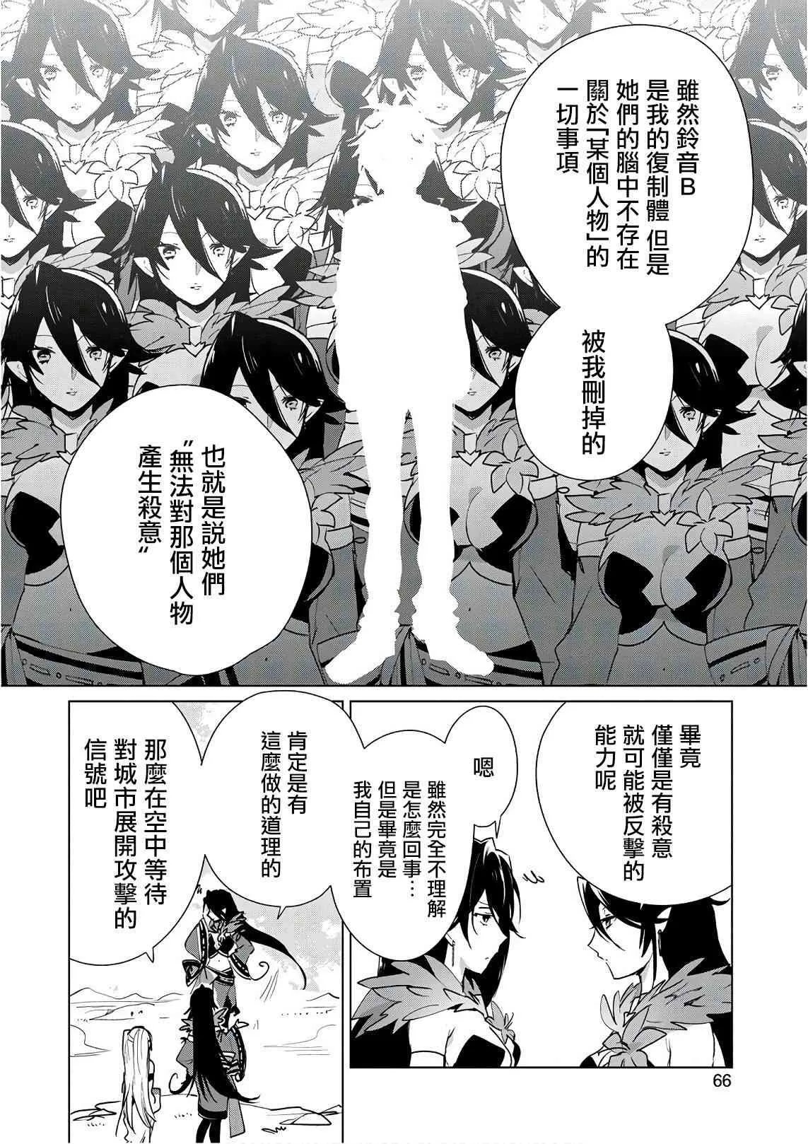 第10话 第6页