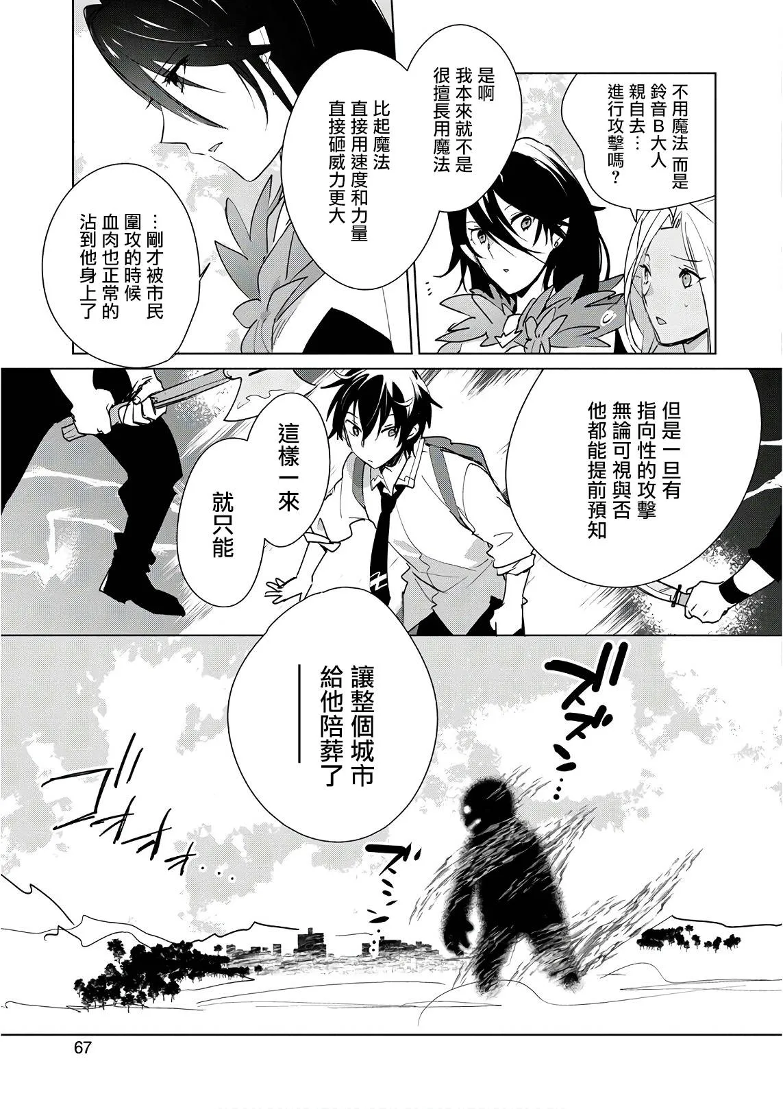 第10话 第7页