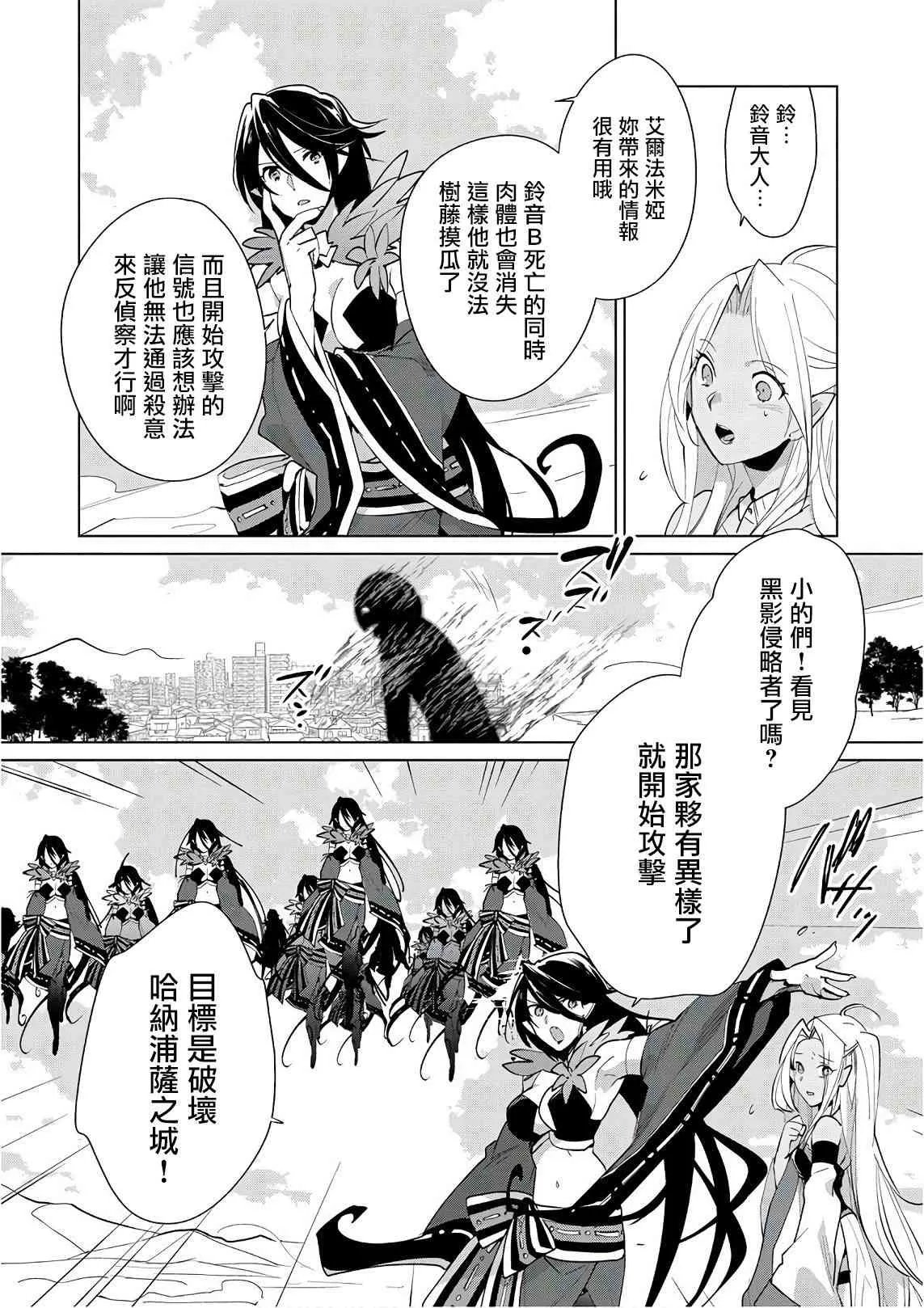 第10话 第8页
