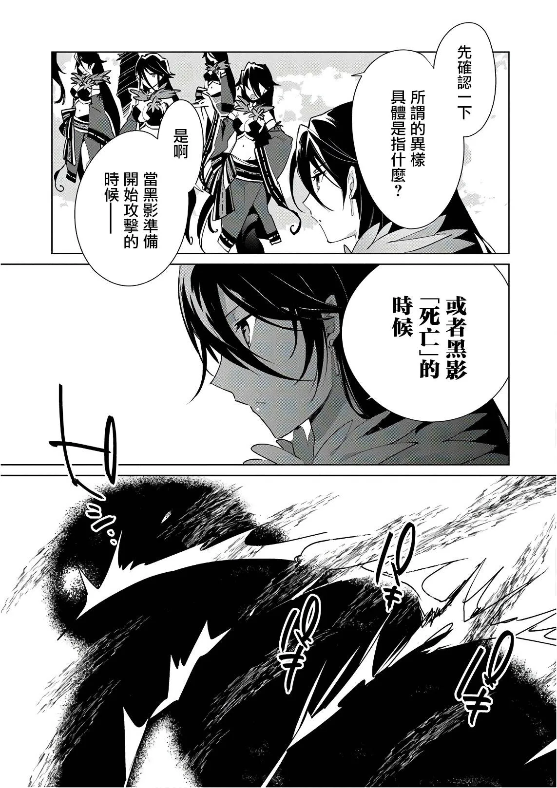 第10话 第9页