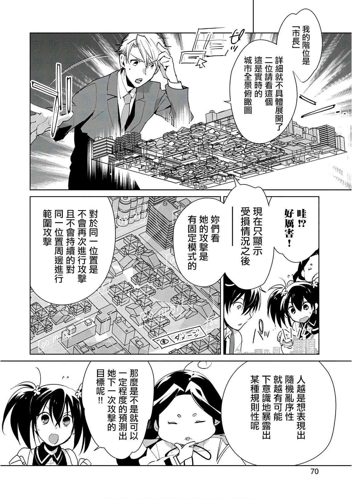 第10话 第10页